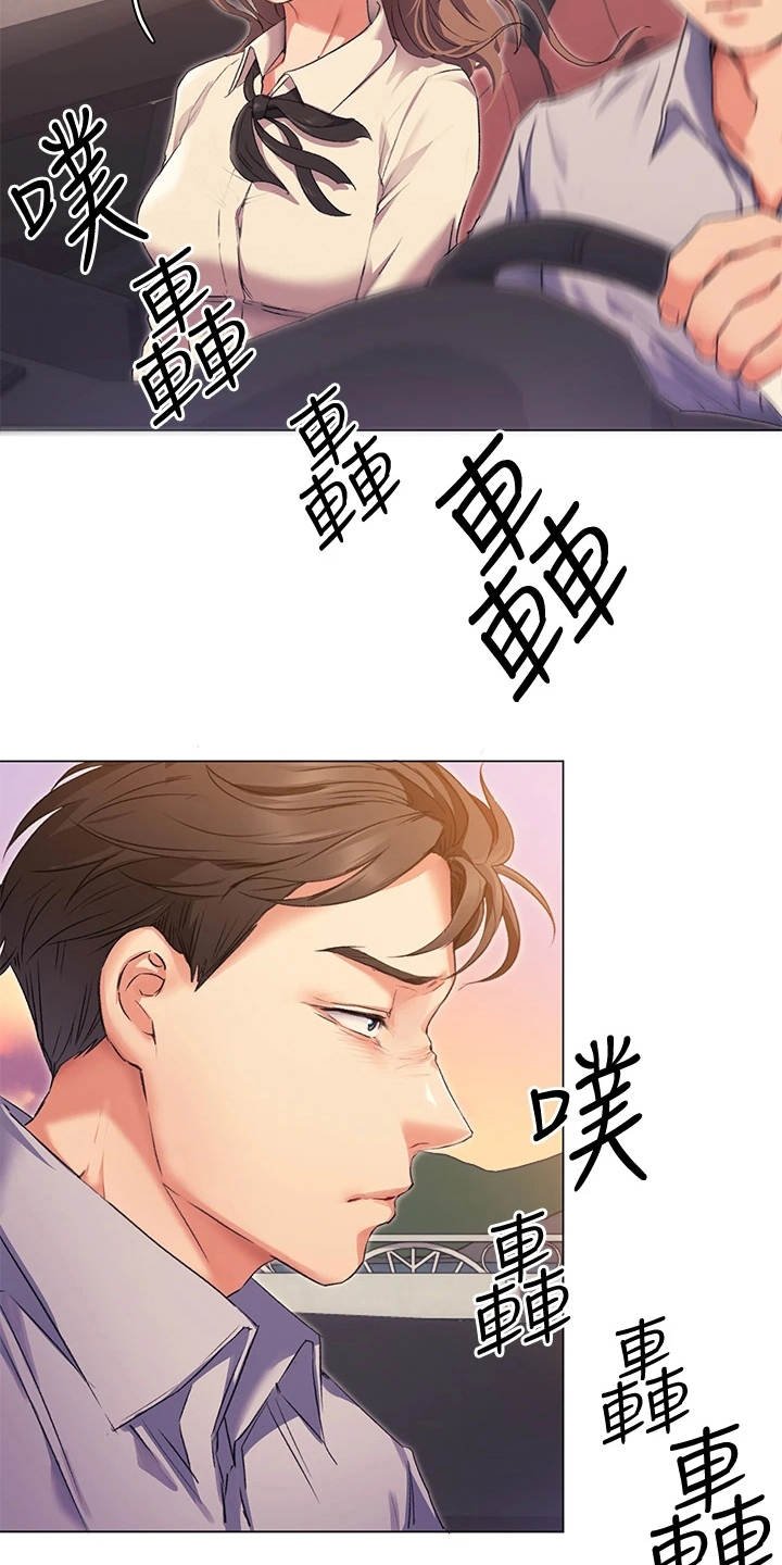 第10章：伤自尊