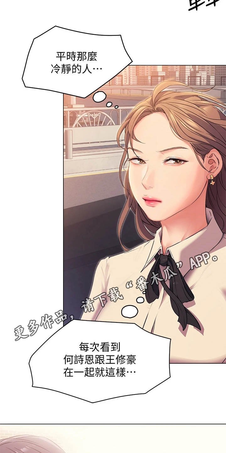 第10章：伤自尊