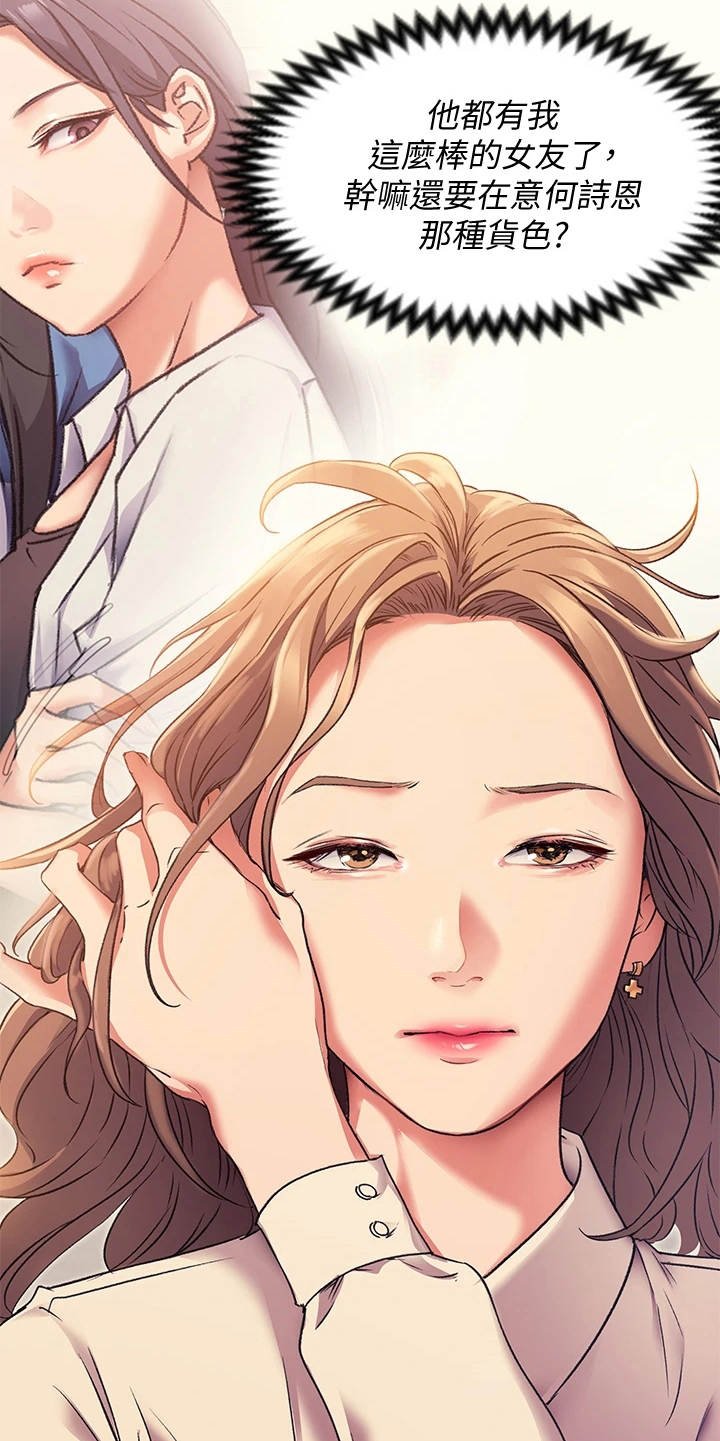 第10章：伤自尊