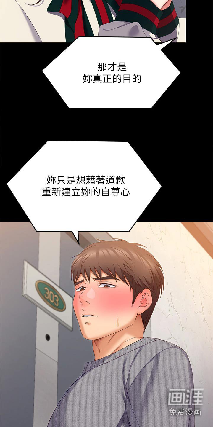 第100章：你走吧