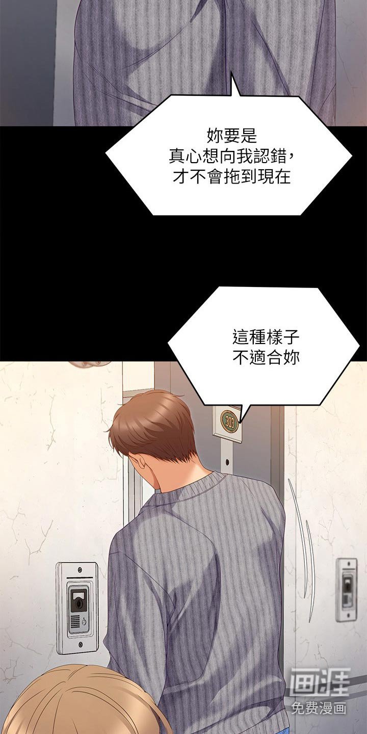 第100章：你走吧