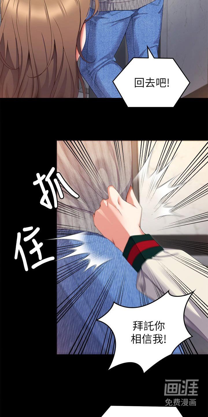 第100章：你走吧