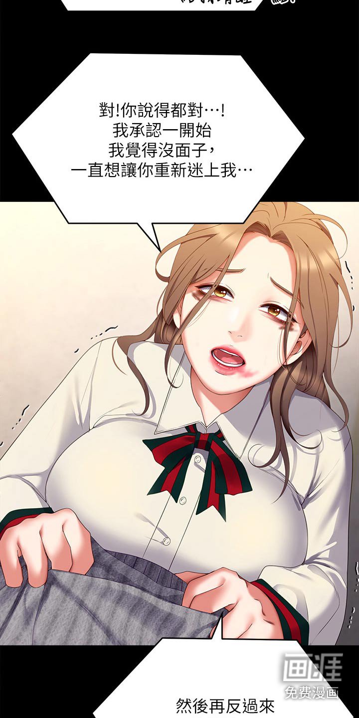 第100章：你走吧