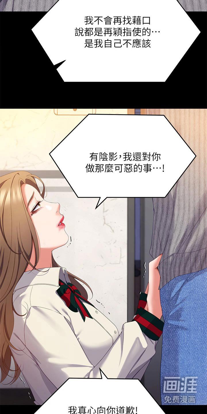 第100章：你走吧
