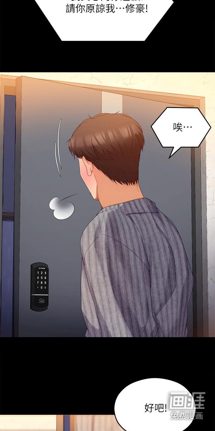 第100章：你走吧