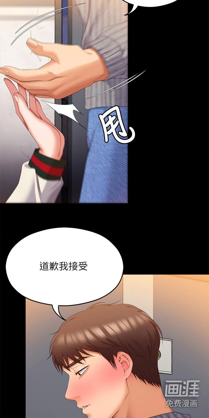 第100章：你走吧
