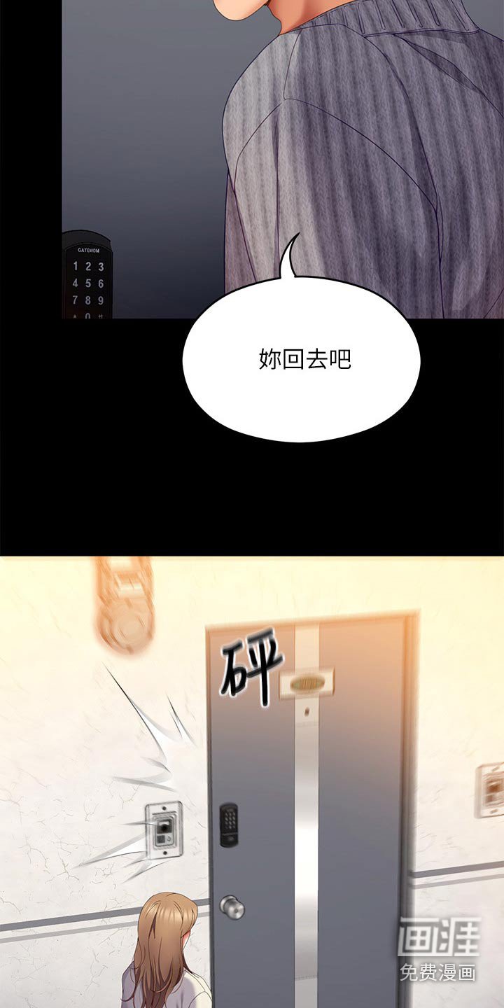 第100章：你走吧