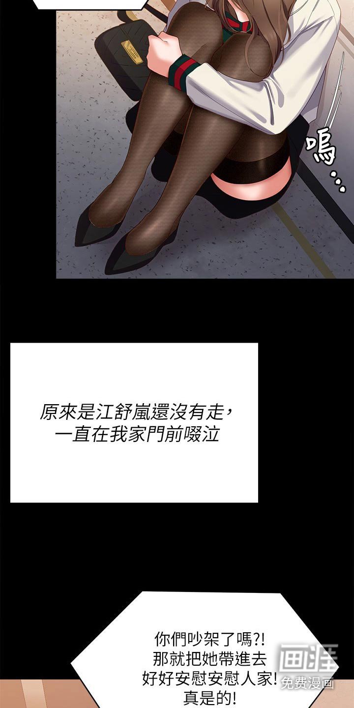 第100章：你走吧