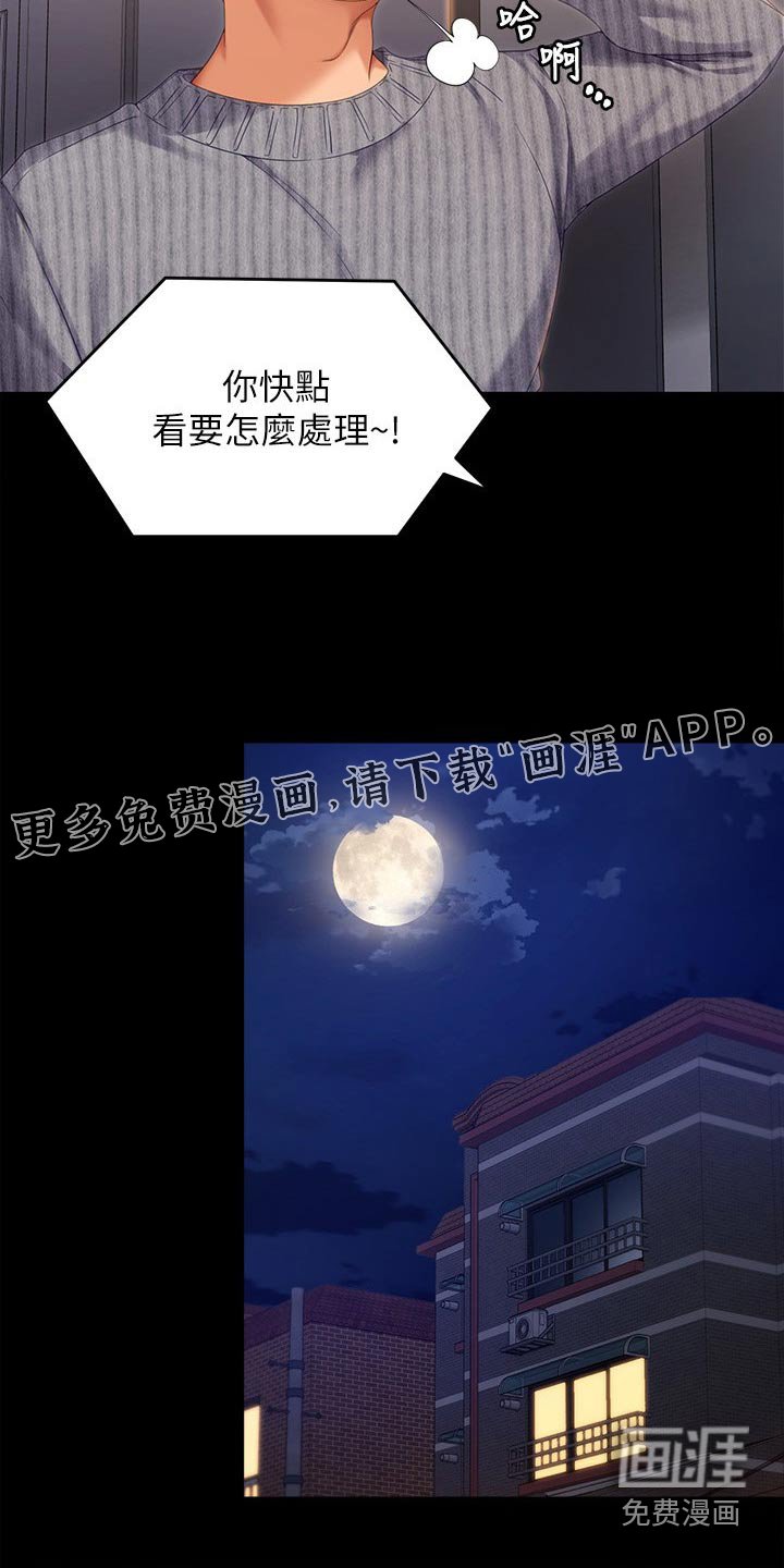 第100章：你走吧