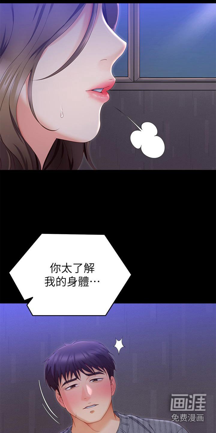 第101章：你是我的