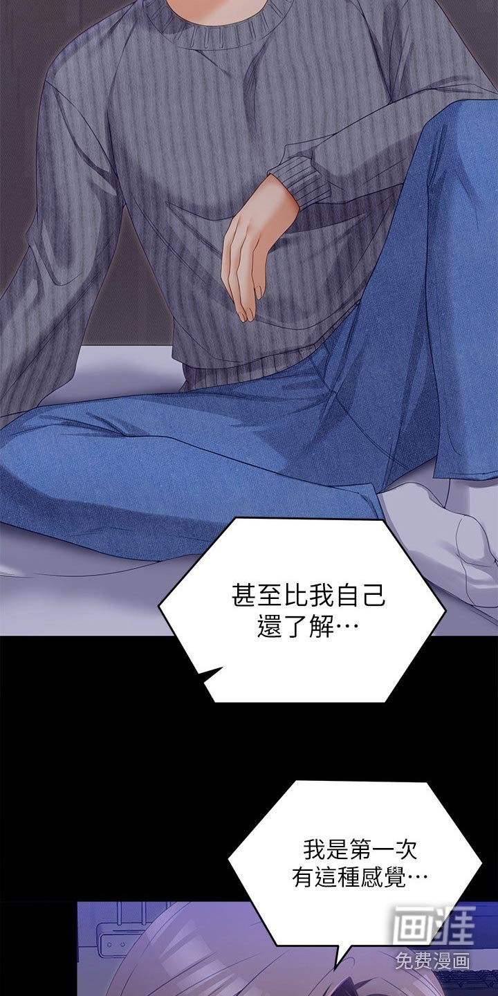 第101章：你是我的