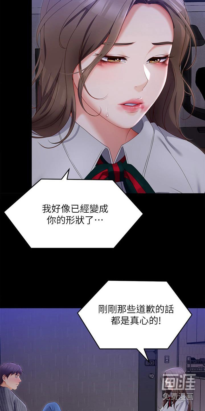 第101章：你是我的