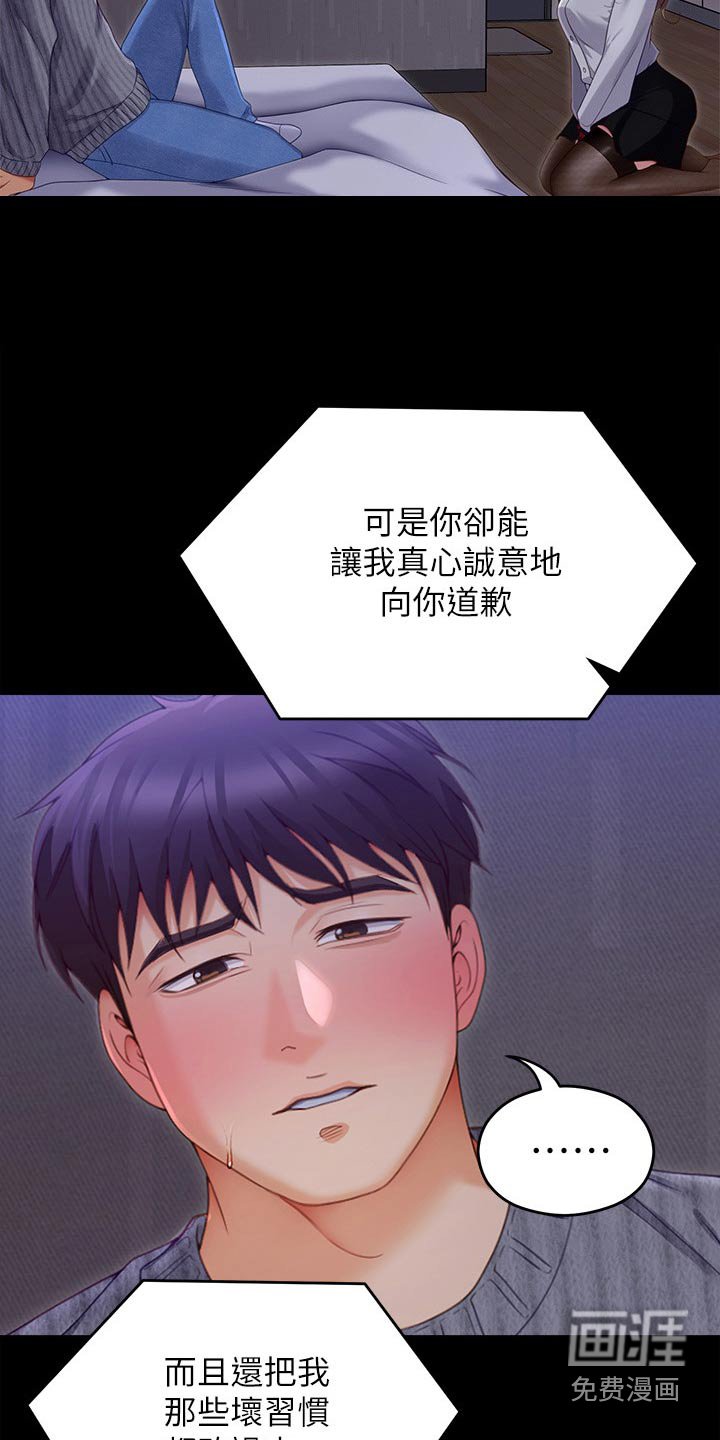 第101章：你是我的