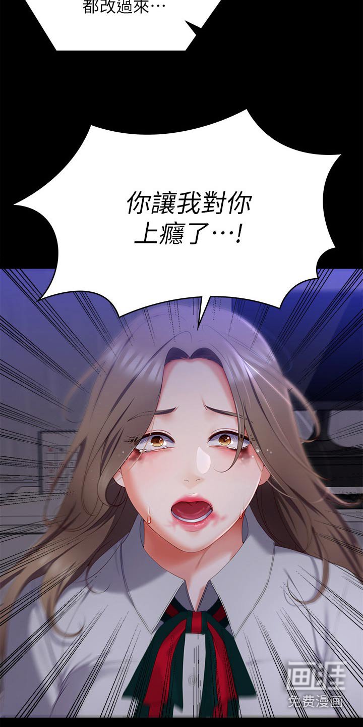 第101章：你是我的