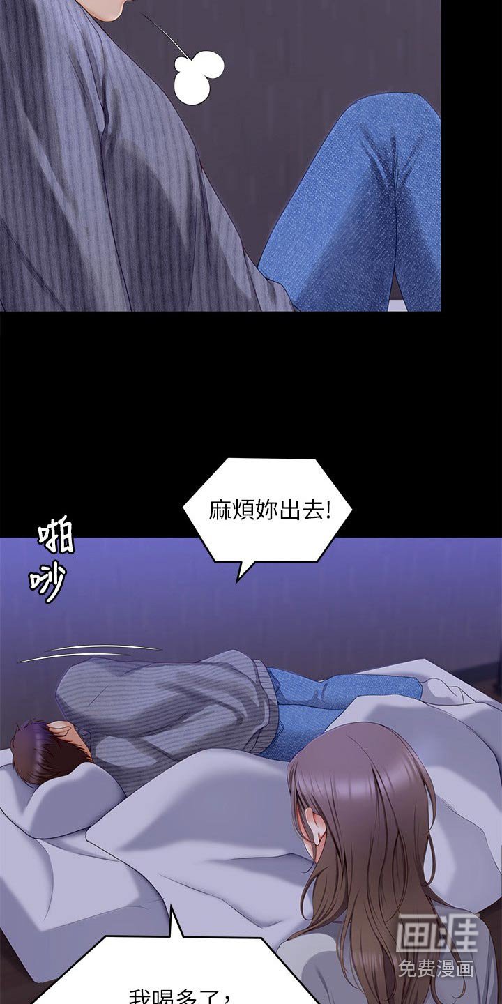 第101章：你是我的