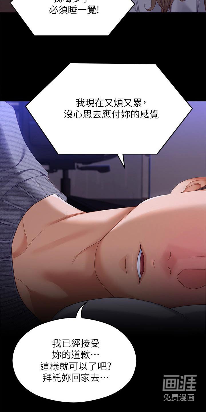 第101章：你是我的