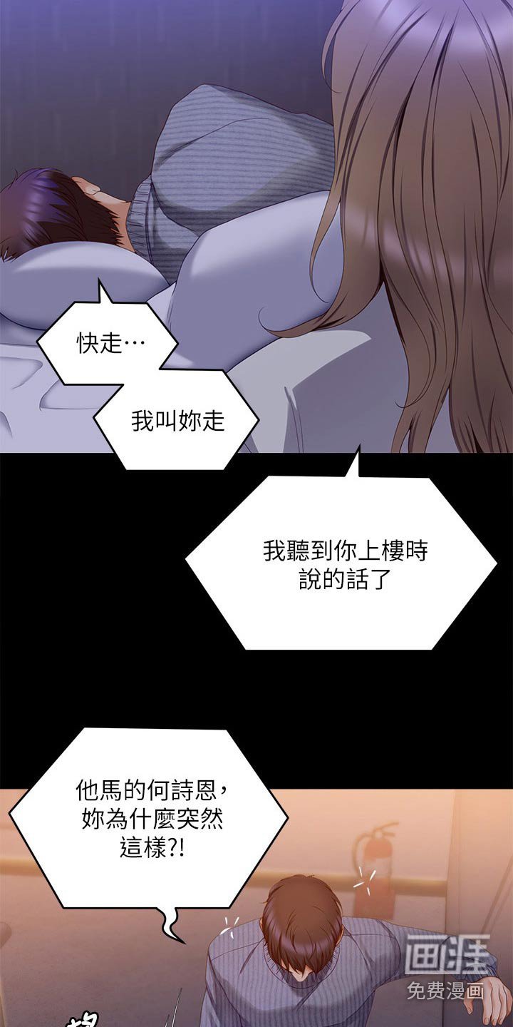 第101章：你是我的