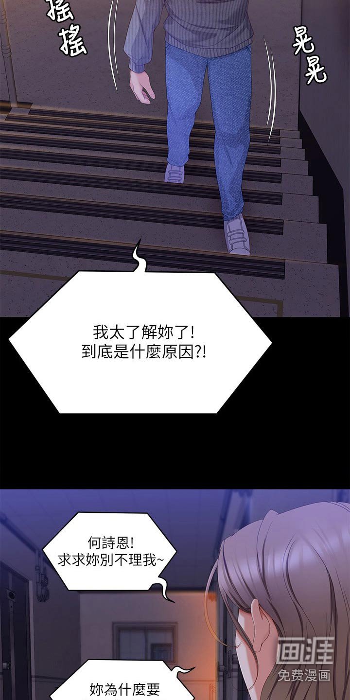 第101章：你是我的