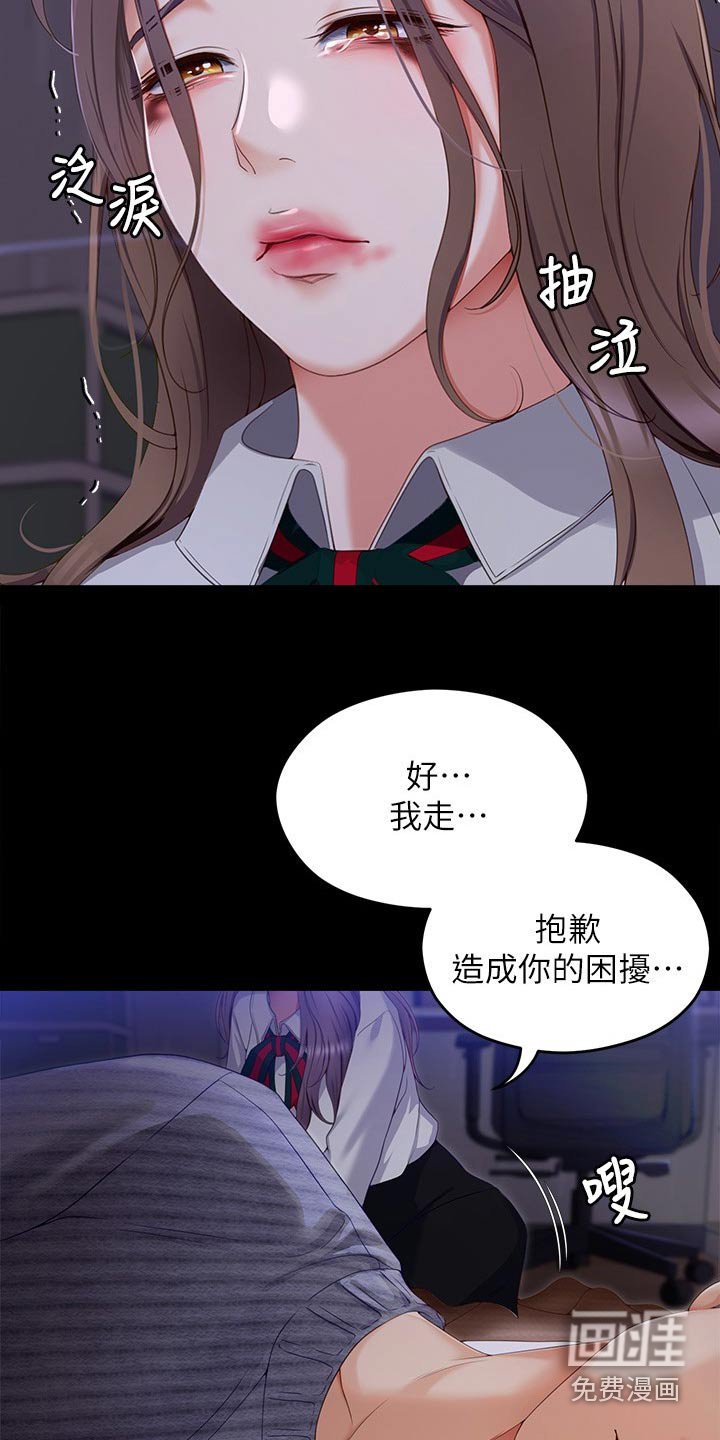 第101章：你是我的