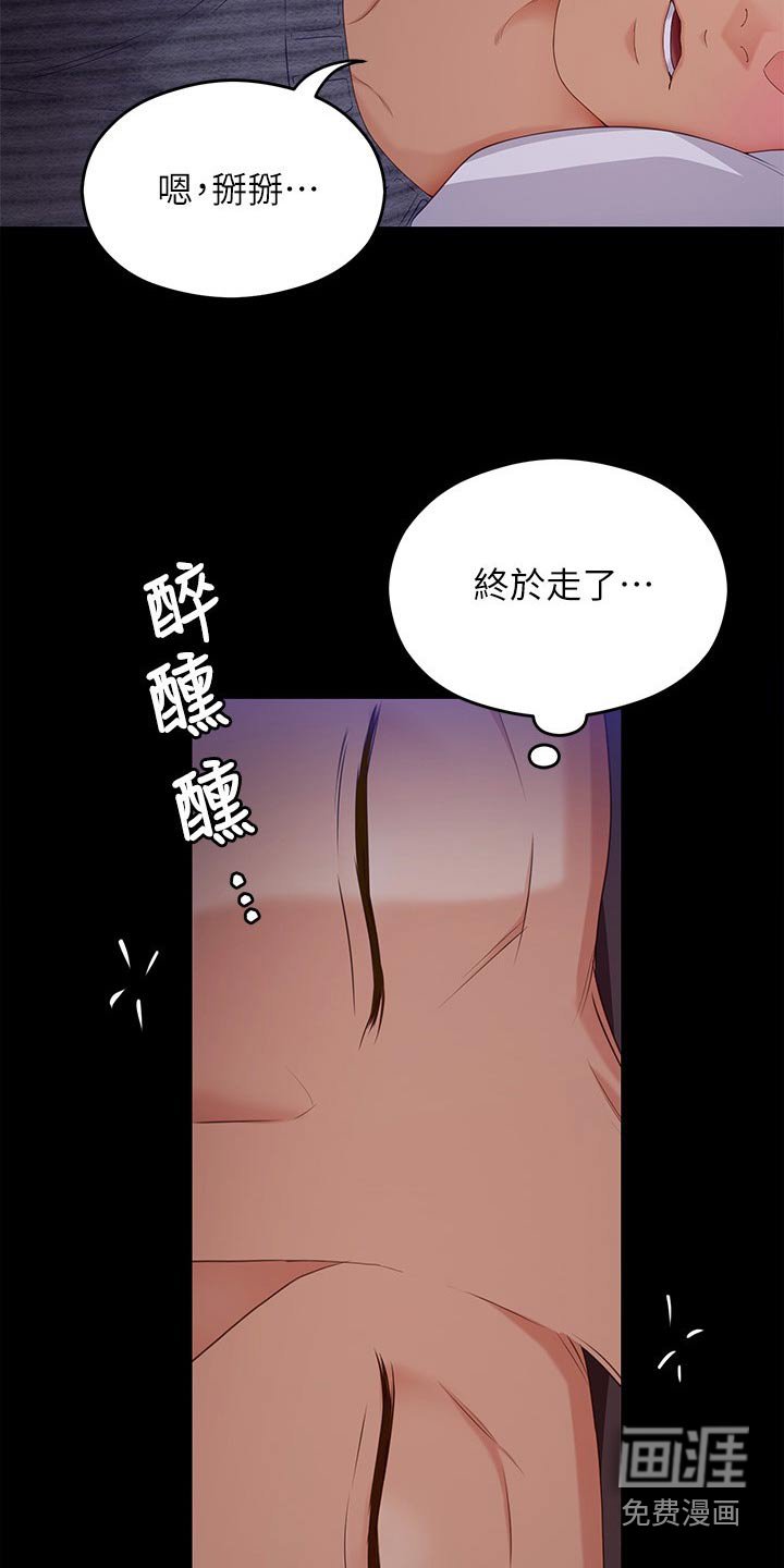 第101章：你是我的