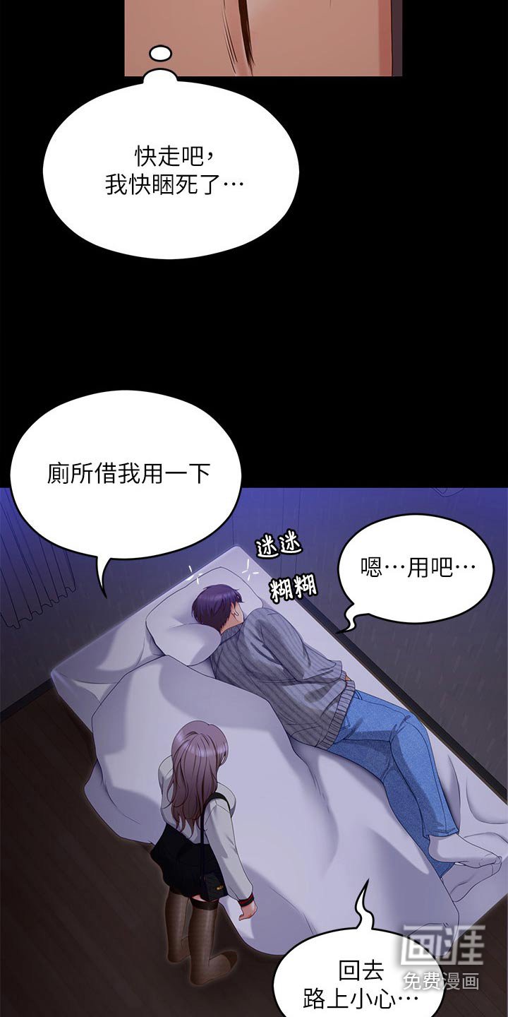 第101章：你是我的