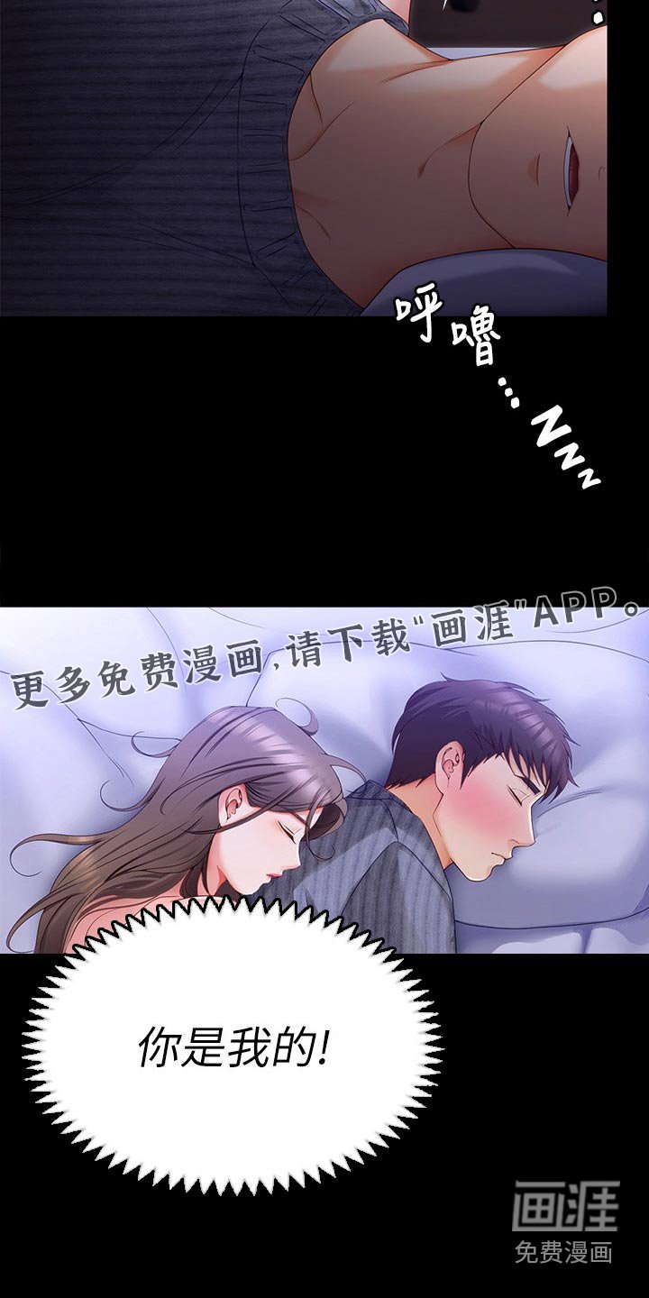 第101章：你是我的