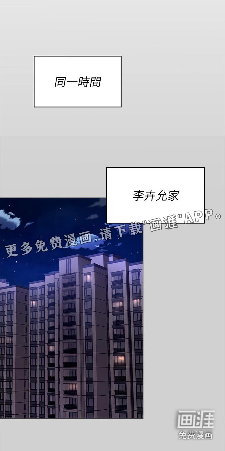 第102章：不准再碰