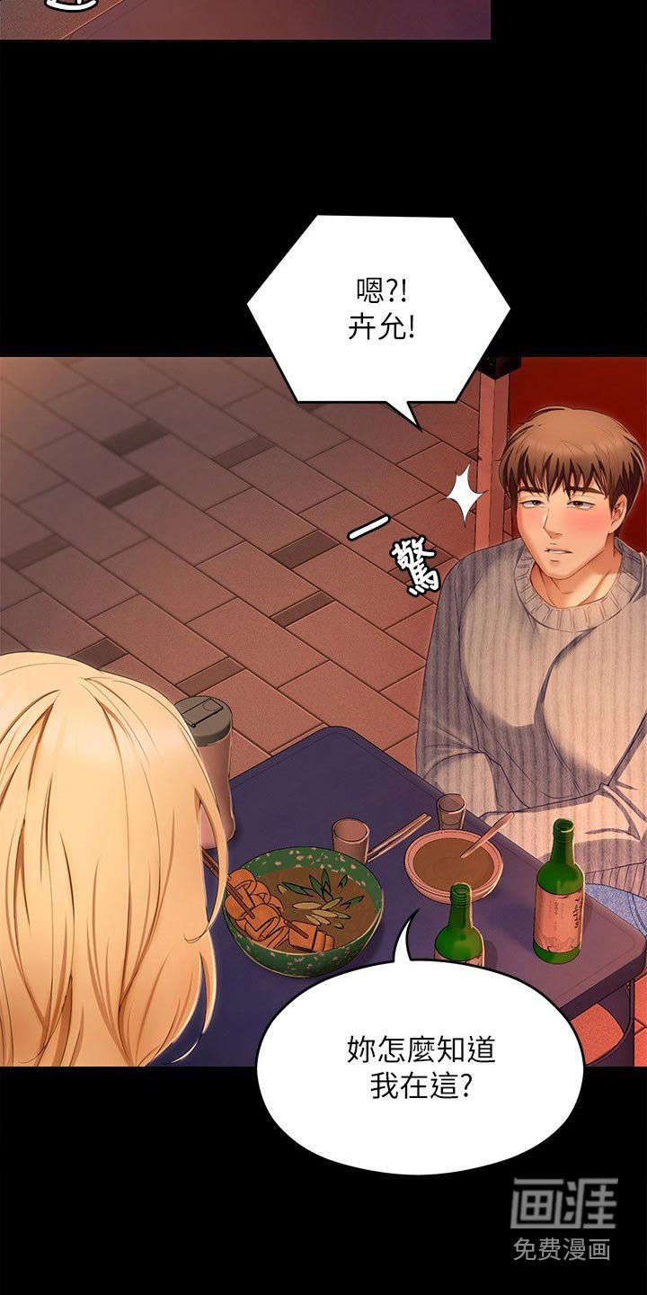第102章：不准再碰