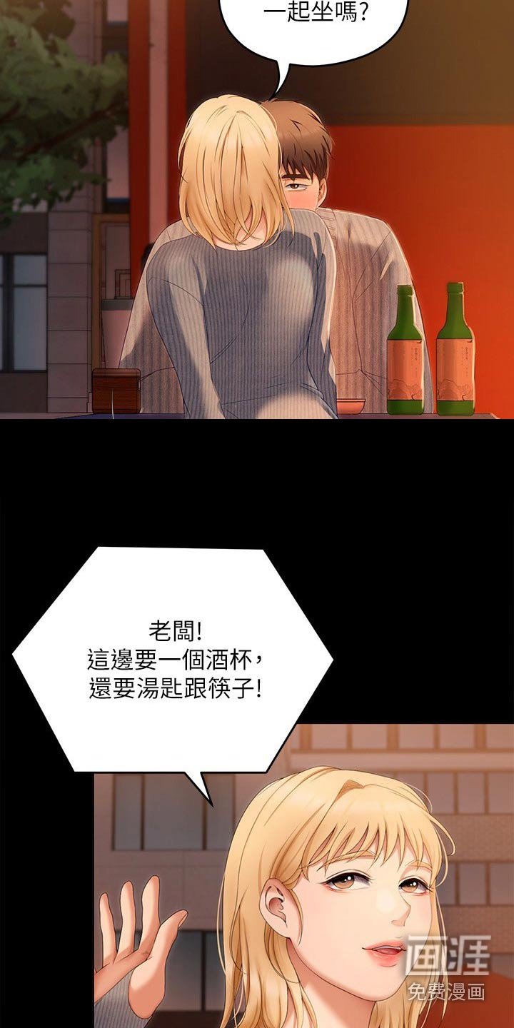 第102章：不准再碰