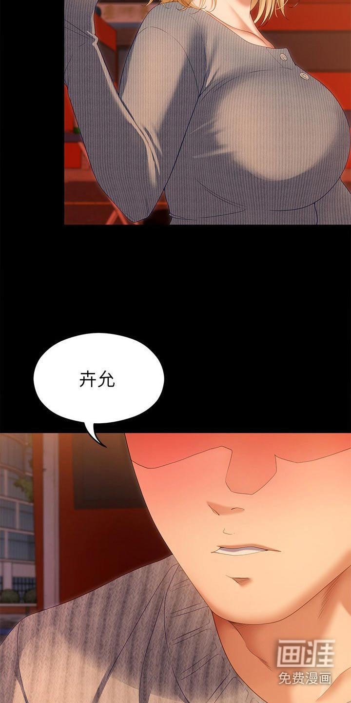 第102章：不准再碰