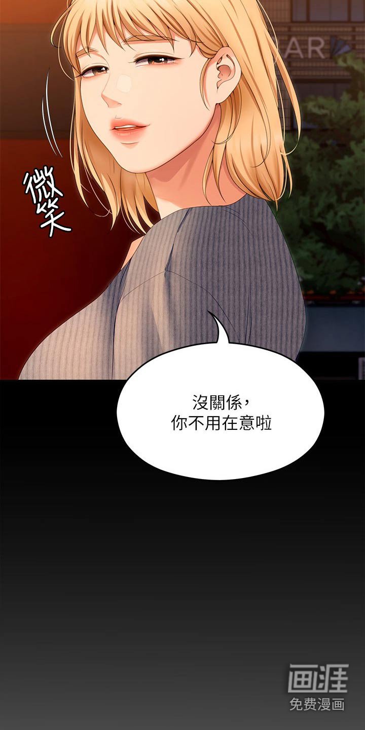 第102章：不准再碰