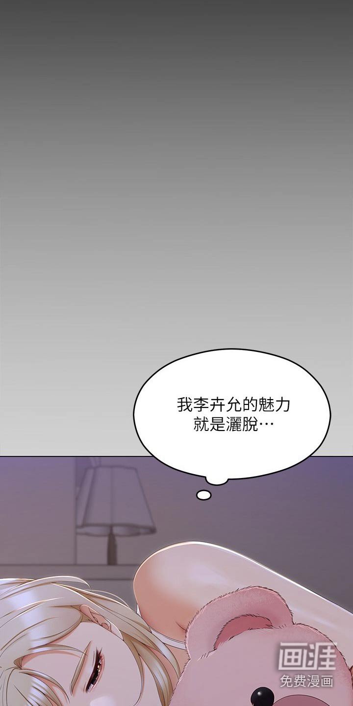 第102章：不准再碰