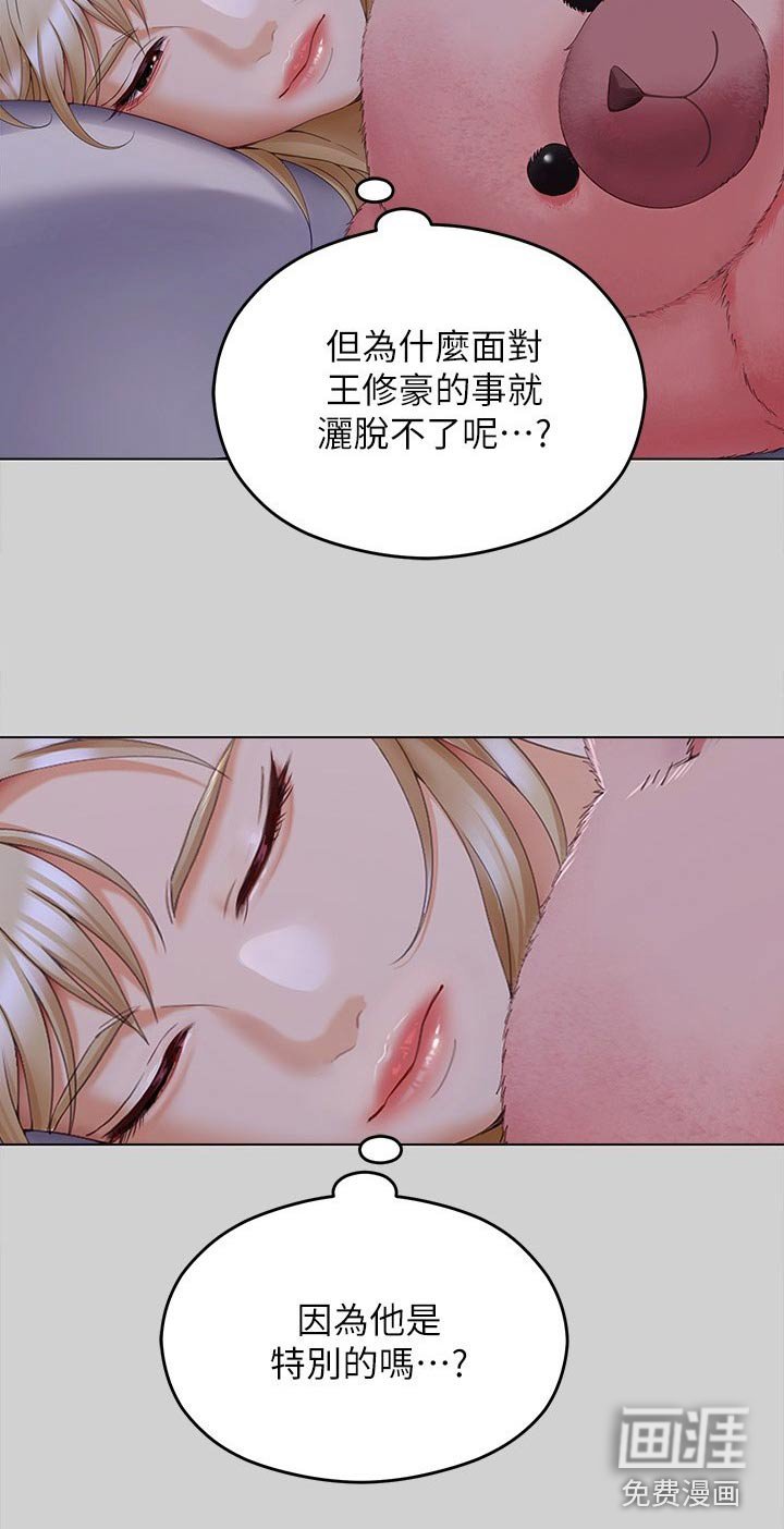 第102章：不准再碰