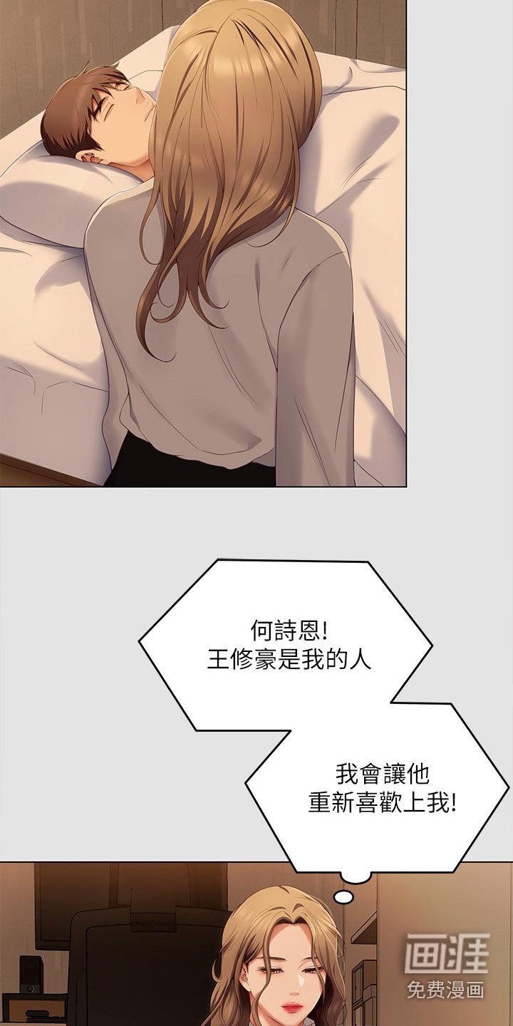 第102章：不准再碰
