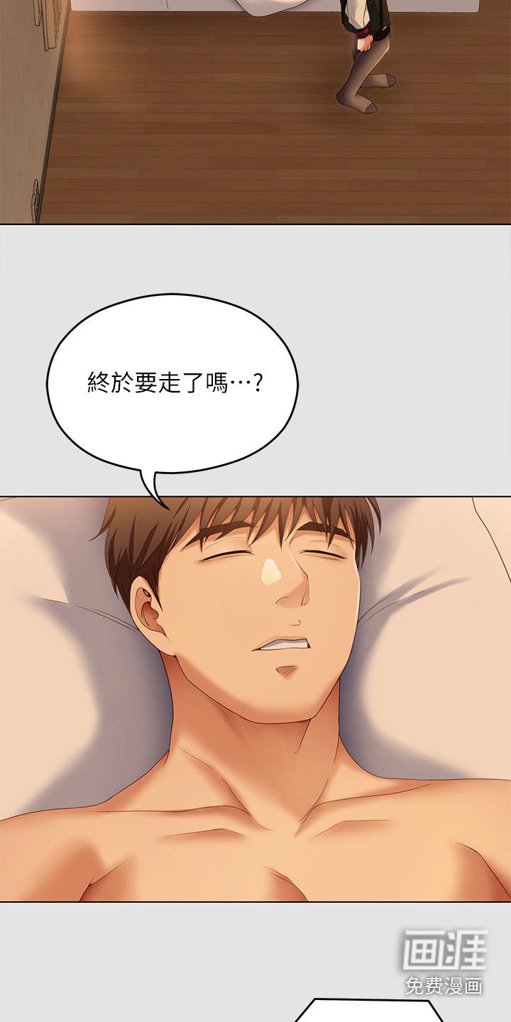 第102章：不准再碰