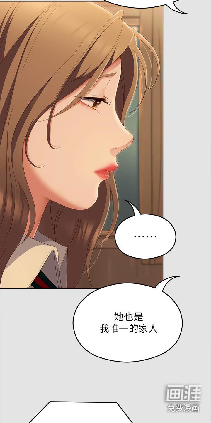 第102章：不准再碰