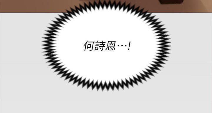 第102章：不准再碰