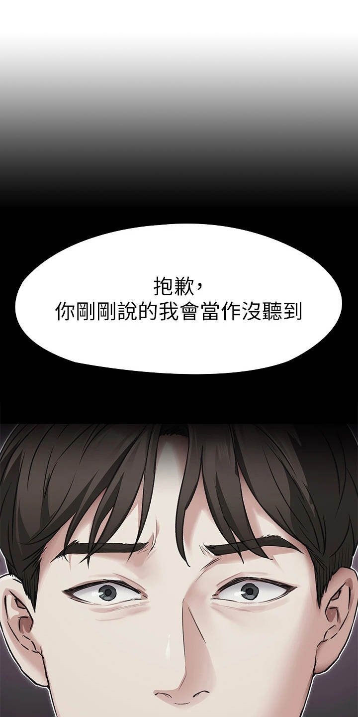第11章：只是朋友