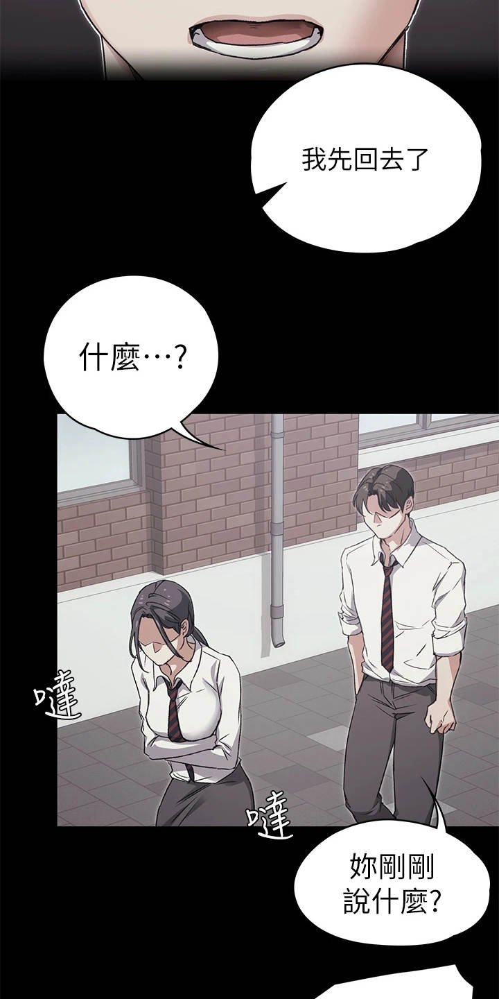 第11章：只是朋友