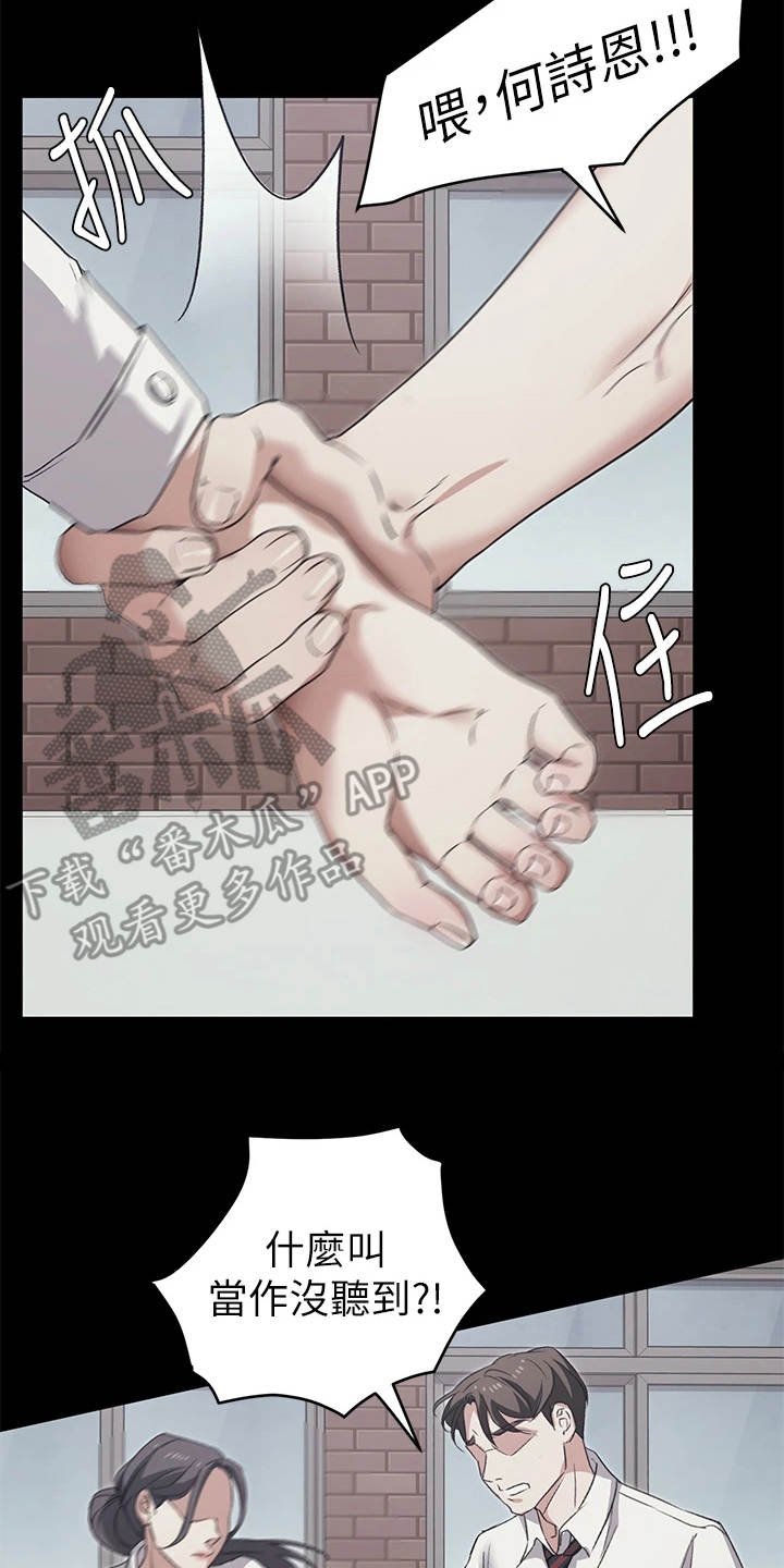 第11章：只是朋友