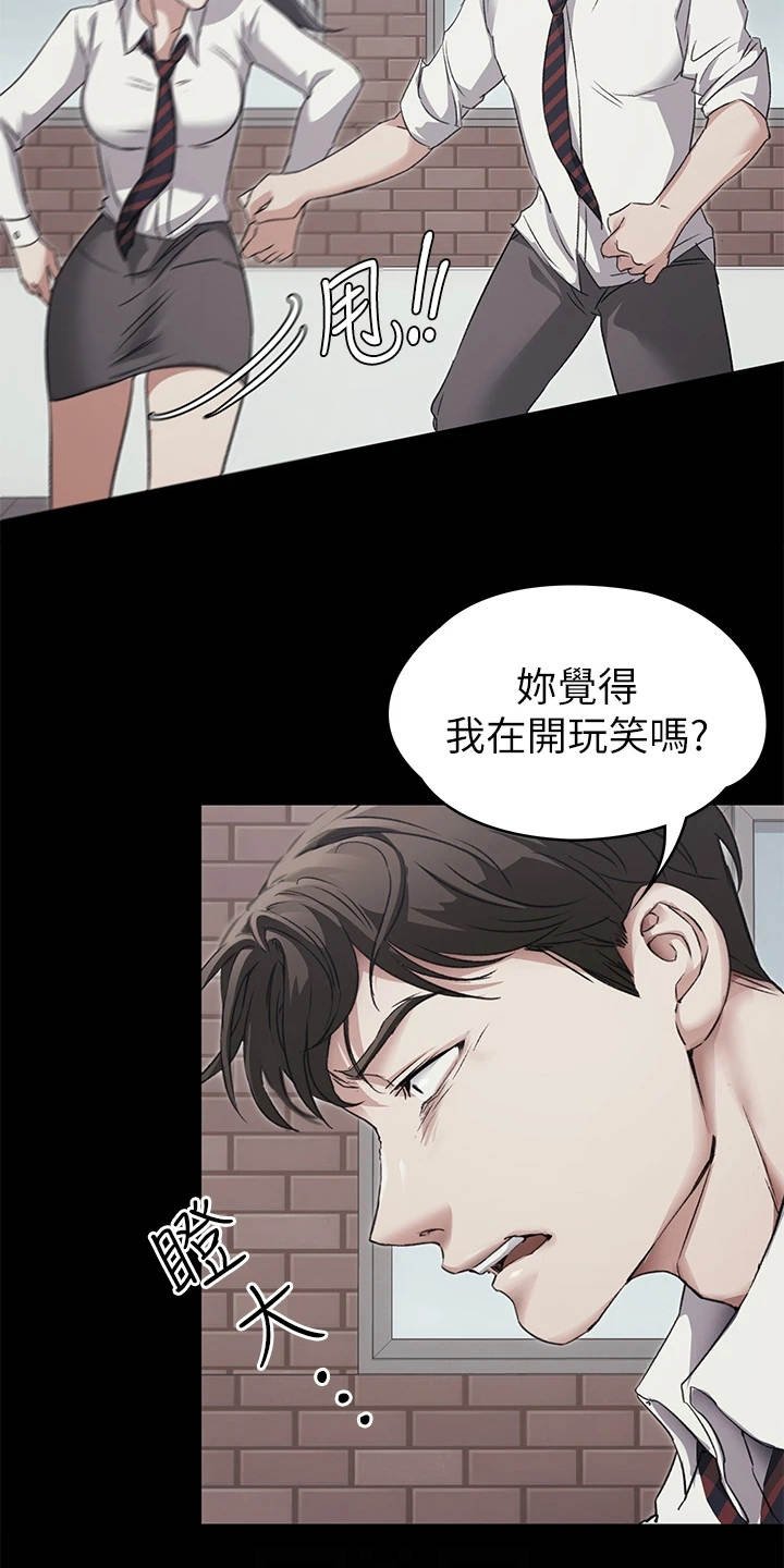 第11章：只是朋友
