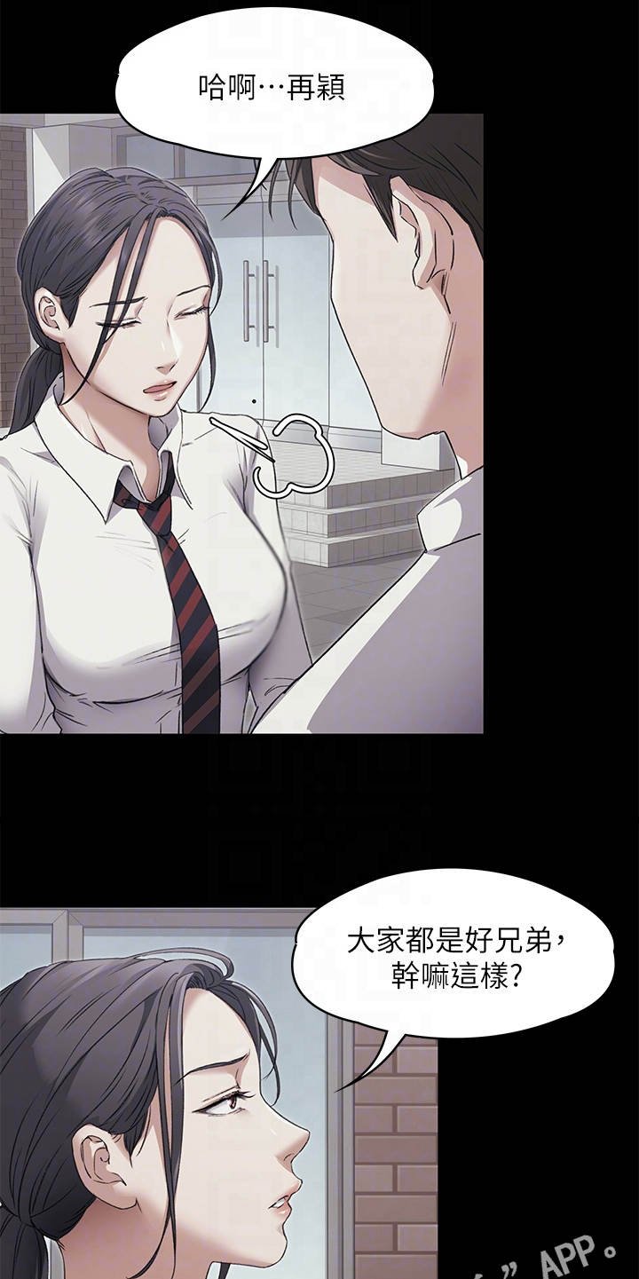第11章：只是朋友