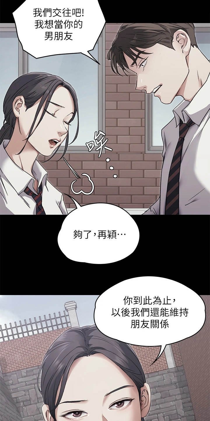 第11章：只是朋友