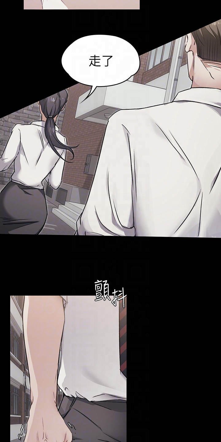 第11章：只是朋友