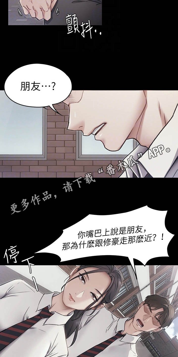 第11章：只是朋友