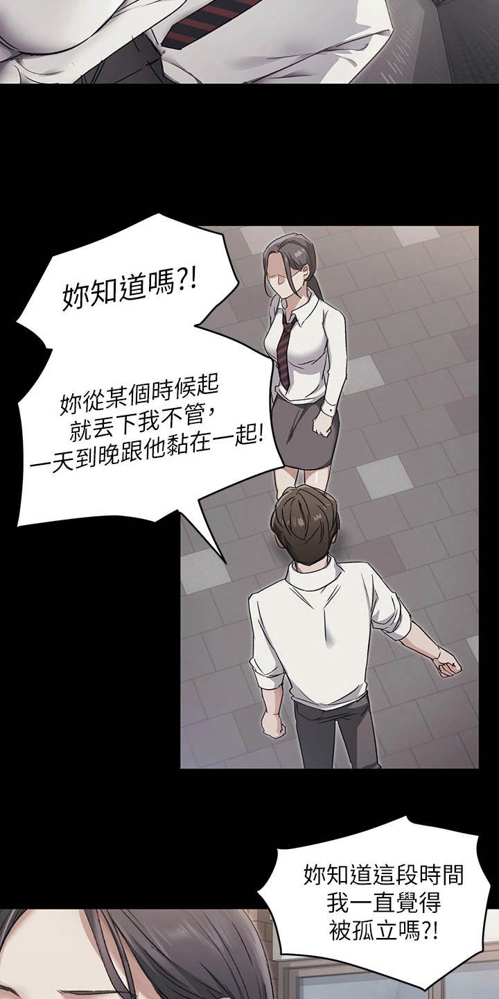 第11章：只是朋友