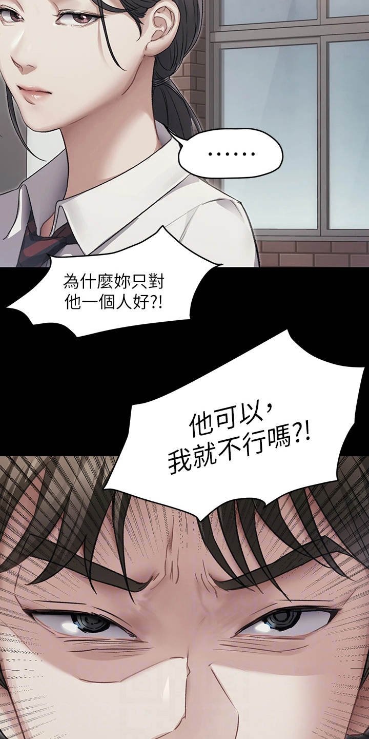 第11章：只是朋友