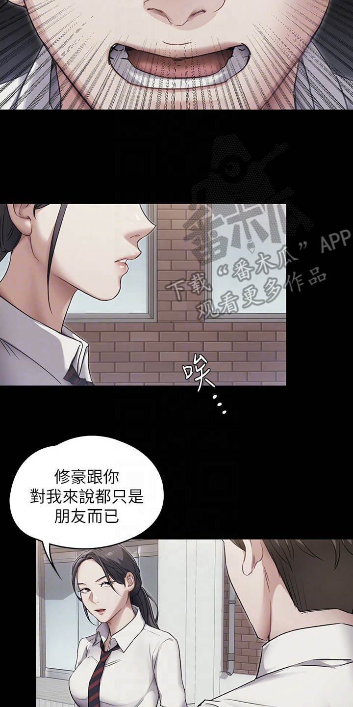 第11章：只是朋友