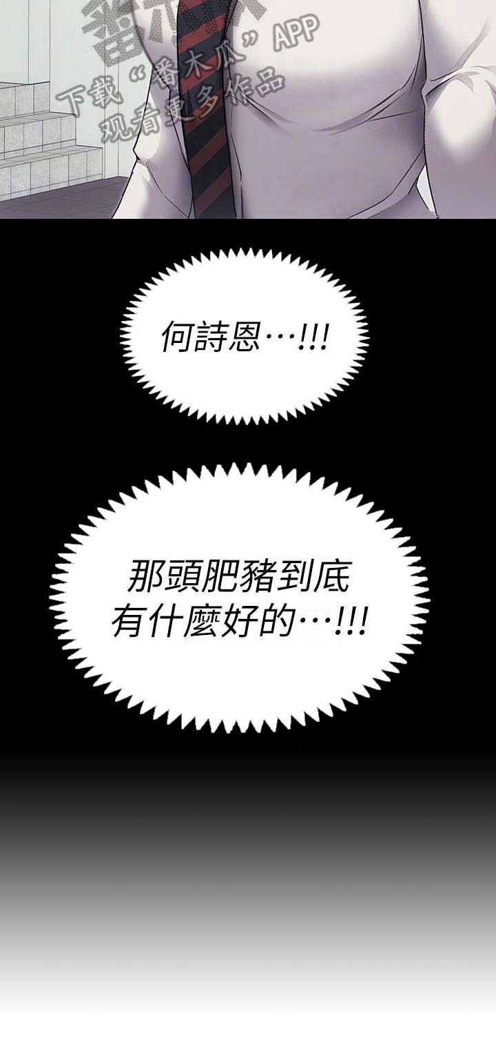 第11章：只是朋友