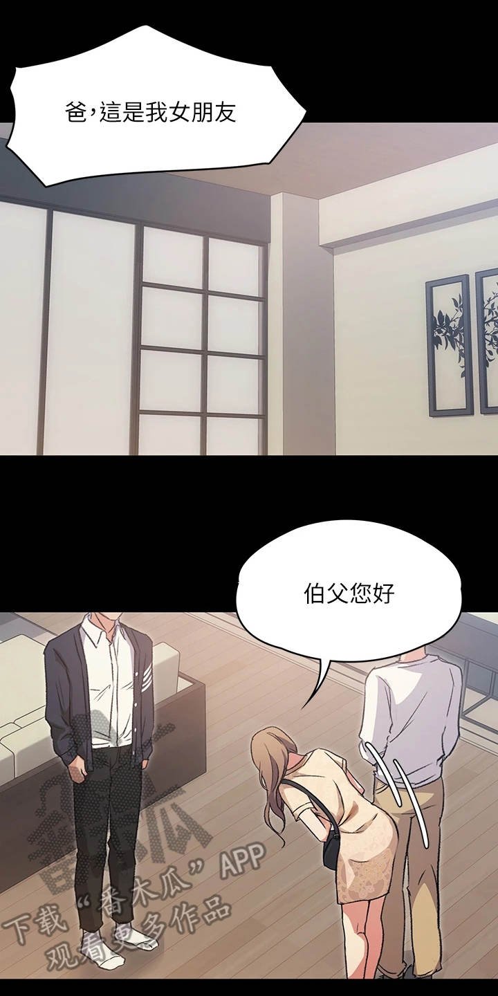 第12章：野心